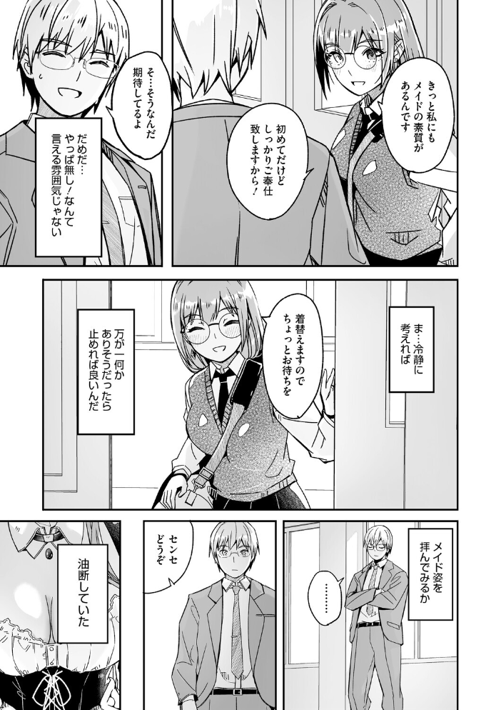 君は輝く月花のように【単行本版】【通常版】 【ぐすたふ hentai アダルト漫画】 サンプル画像