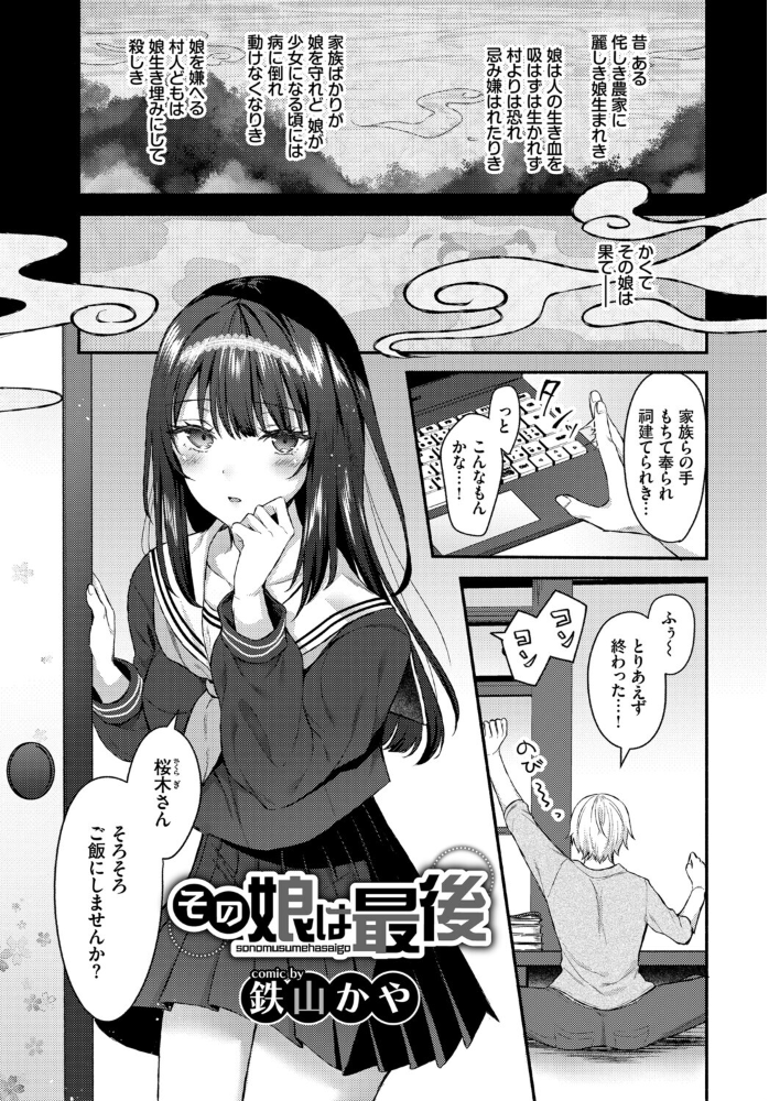フェチズム VOL.44〜ワンナイト編〜 【うなさか 鉢本 こーり ヤマダユウヤ コミックバベル編集部 鉄山かや hentai アダルト漫画】 サンプル画像