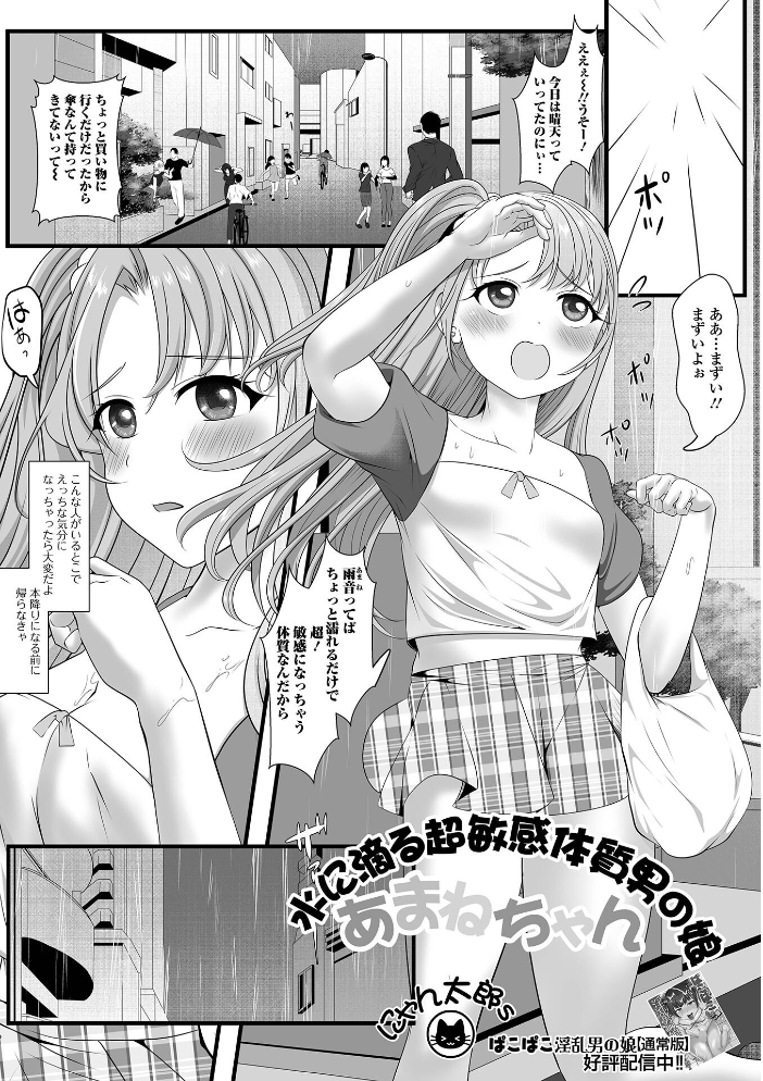Web男の娘・れくしょんッ!S Vol.117 【御家かえる 硝子歩行 はづきんとん 汐焼あゆ にゃん太郎s スノウ 蒂絵夢 一水社編集部 hentai アダルト漫画】 サンプル画像