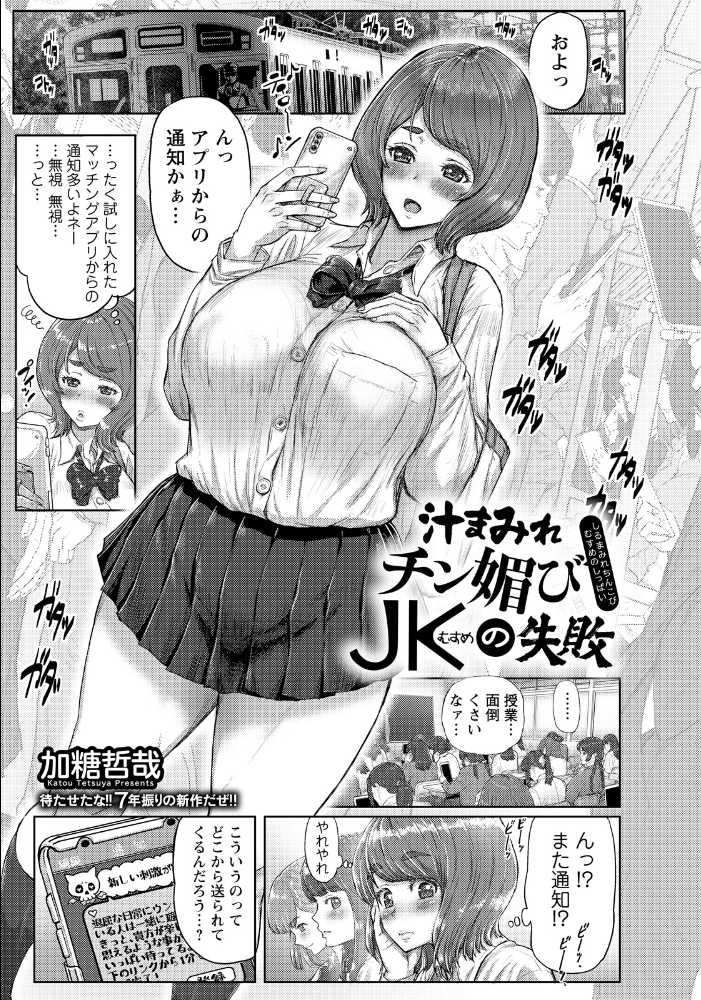 ANGEL倶楽部 2026年7月号 【ANGEL倶楽部編集部 hentai アダルト漫画】 サンプル画像