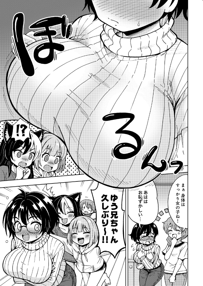 ぼくに優しいギャル-episode2 サティちゃんとコスH- えぴそーどつーさてぃちゃんとこすえっち【hentai エロ漫画】 サンプル画像