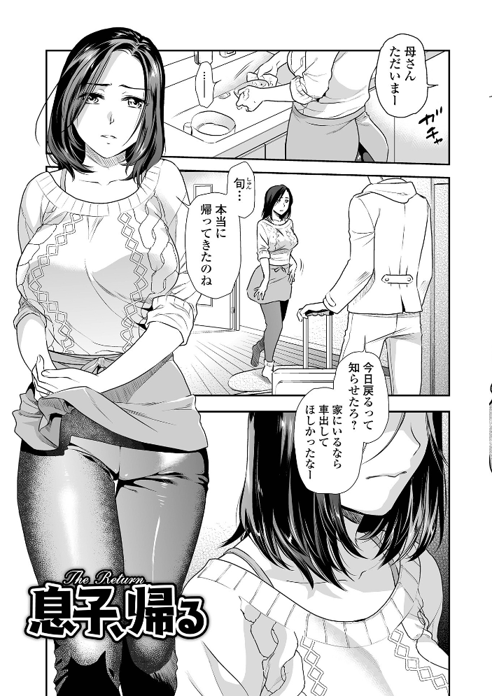 妻と穴 【デジタル特装版】 【逢坂ミナミ hentai アダルト漫画】 サンプル画像
