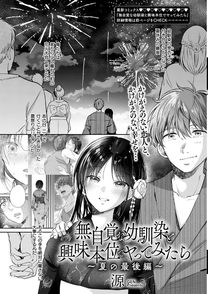 COMIC E×E 71【FANZA限定特典付き】 ななお hentai アダルト漫画 サンプル画像