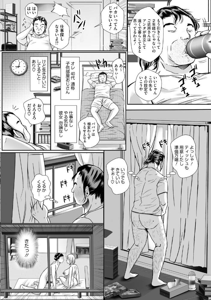 ウットリ寝ッ取リ人妻 【せくしぃも hentai アダルト漫画】 サンプル画像