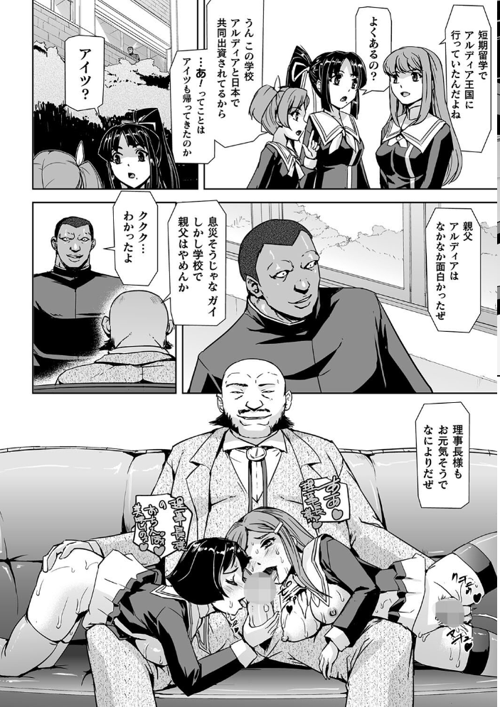 囚われた美少女捜査官 神代さくら THE COMIC【電子書籍限定版】 【助三郎 筑摩十幸 孤裡精 hentai アダルト漫画】 サンプル画像