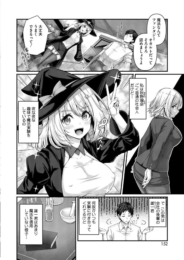 コミックホットミルク2026年07月号 【破壊神 urute モコ田 羊野郎 田中エキス 古賀亮一 音音 西川康 左カゲトラ 宇場義行 ICHICO さふぁ太 ぶんぼん 朱シオ 雨宮ミズキ DYTM 科中やすし 重力子たん hentai アダルト漫画】 サンプル画像