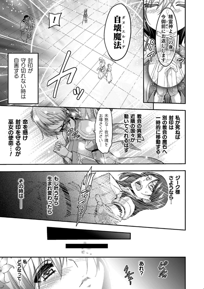 エローナ2 オークの淫紋に悶えし巫女の成れの果て 【山田ゴゴゴ hentai アダルト漫画】 サンプル画像