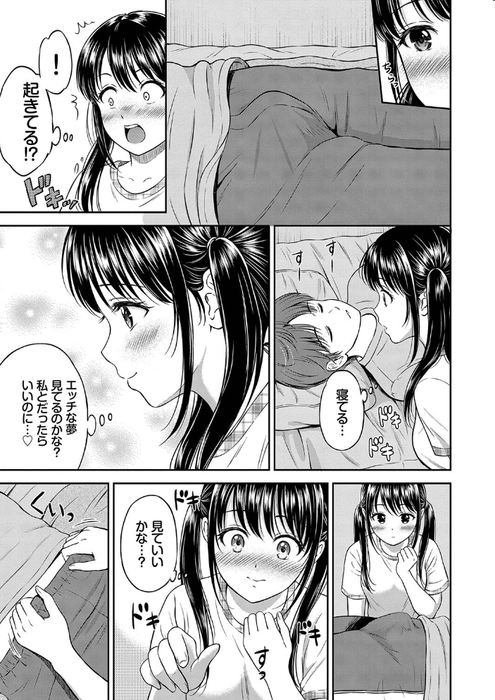 一途 【FANZA限定】【デジタル特装版】 【花札さくらの コミックバベル編集部 hentai アダルト漫画】 サンプル画像