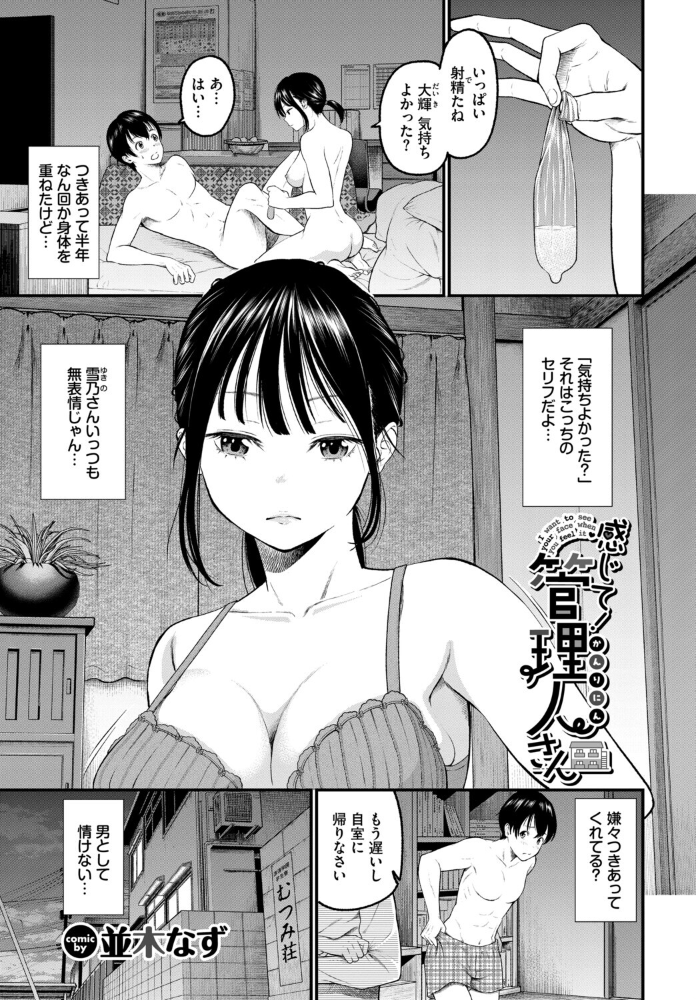 COMIC BAVEL SPECIAL COLLECTION（コミックバベル スペシャルコレクション）VOL82 【くっきおーれ そら豆さん 朝峰テル 並木なず コミックバベル編集部 蛸田こぬ hentai アダルト漫画】 サンプル画像