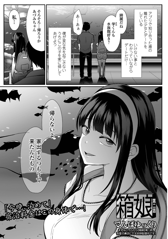 コミック刺激的SQUIRT!! Vol.71 【仁志田メガネ 逆又練物 黒咲俊 でんぱゆっくり 吉田鳶牡 ホノオノ 一水社編集部 hentai アダルト漫画】 サンプル画像