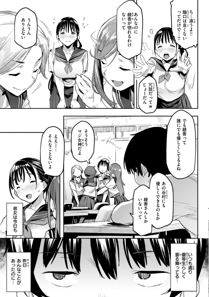 まずはセフレから、どう？ 【赤セイリュウ hentai アダルト漫画】 サンプル画像