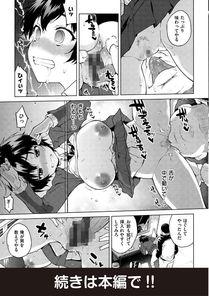 むちゃBOX 【むちゃ hentai アダルト漫画】 サンプル画像