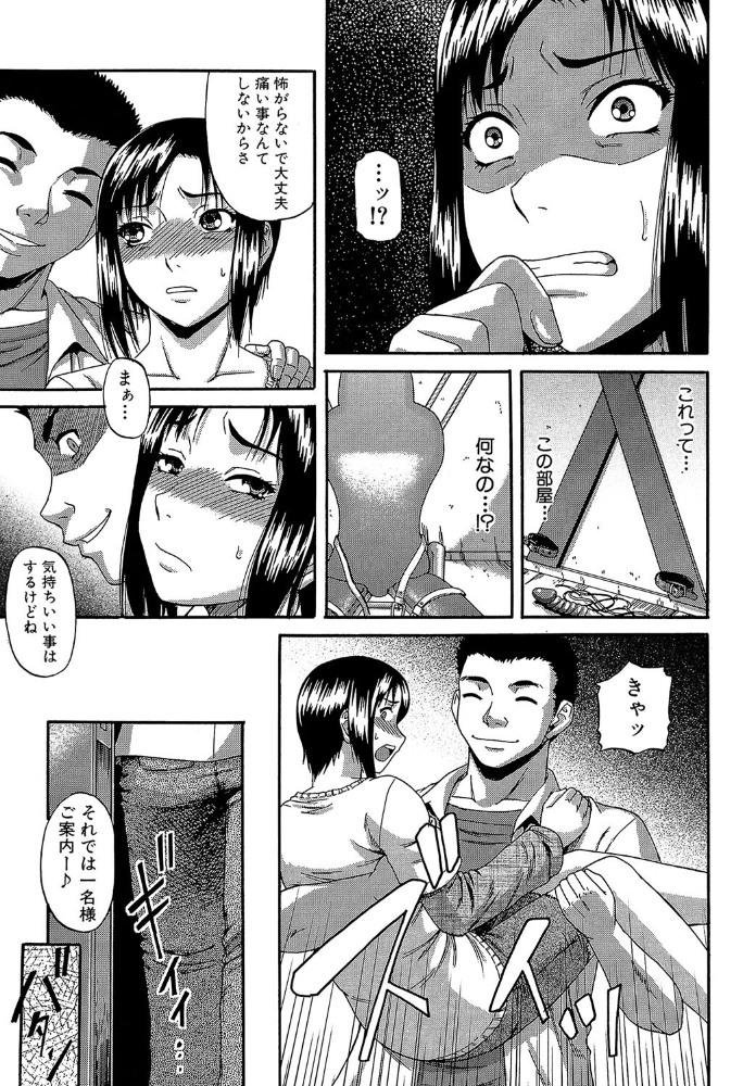 オルガスムス依存症【1話立ち読み付き】 【成島ゴドー MUJIN編集部 hentai アダルト漫画】 サンプル画像