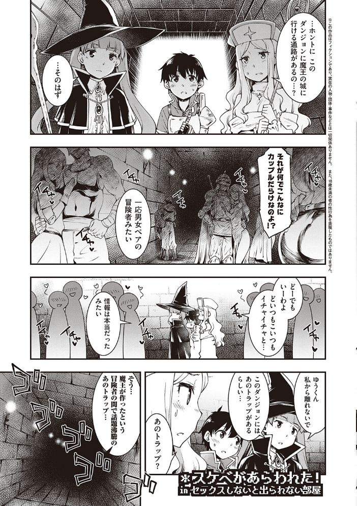 スケベエンカウンター 【久川ちん hentai アダルト漫画】 サンプル画像