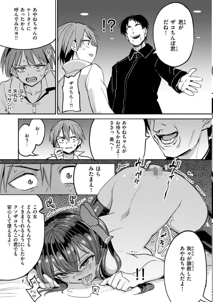 Pet Girl【単行本版】 【あおむし hentai アダルト漫画】 サンプル画像