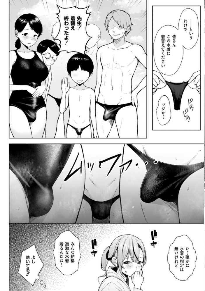 3年イカ組カキタレ先生complete 【ヂイスケ COMIC快艶編集部 hentai アダルト漫画】 サンプル画像