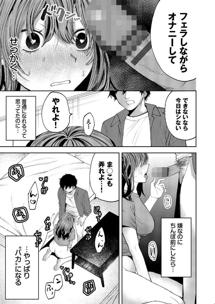 やさしいひと【デジタル特装版】【FANZA限定版】 【朝野よみち コミックバベル編集部 hentai アダルト漫画】 サンプル画像