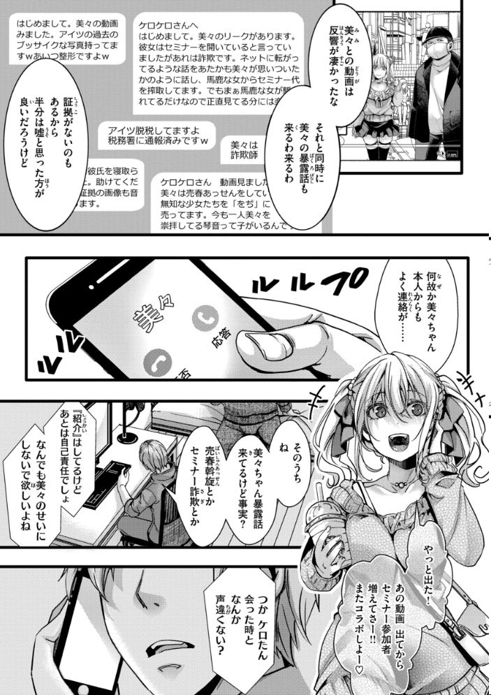 舐めプ女わからせマニュアル【デジタル版限定おまけ付き】 【hal hentai アダルト漫画】 サンプル画像