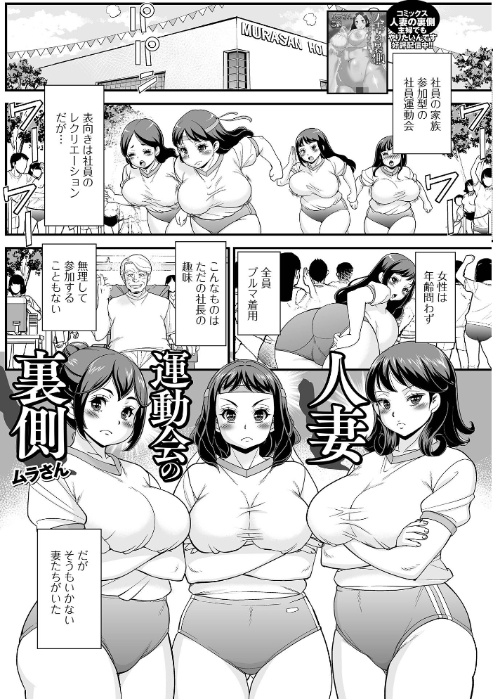 Web配信月刊隣の気になる奥さん vol.110 【ロッコ ふじいあきこ 八手美以菜 浦河おぺら ムラさん かんち エバンス 一水社編集部 hentai アダルト漫画】 サンプル画像