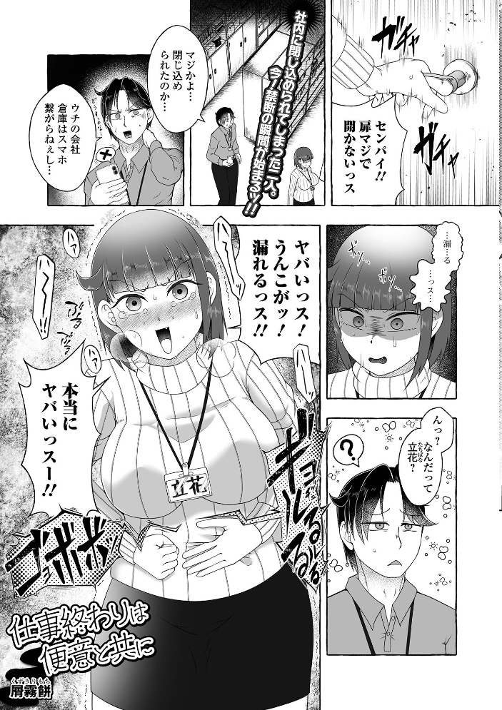 黄金のソナタXXXその二十六 【YOSHITORA 早乙女もんどのすけ 浮舟籤 屑霧餅 いトう 成瀬川あおば 酢味噌の人 TAMAKIN 一水社編集部 hentai アダルト漫画】 サンプル画像