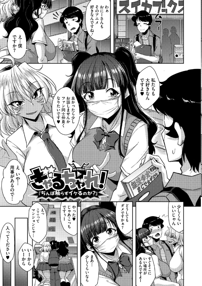 私でヌイていきませんか? 【のこっぱ hentai アダルト漫画】 サンプル画像