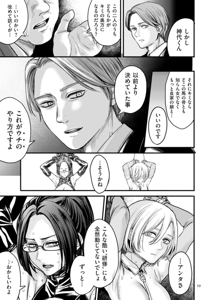 接待妻熟成【デジタル版限定特典付き】 【はせべso鬱 hentai アダルト漫画】 サンプル画像
