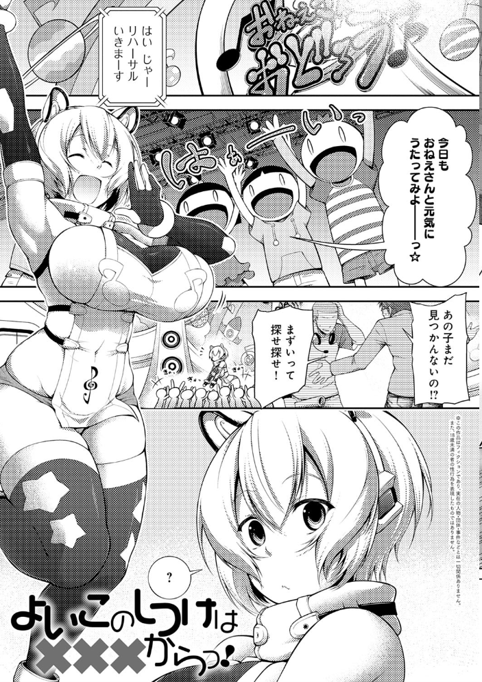 インナーインモラル【電子版限定特典付き】 【歯車 hentai アダルト漫画】 サンプル画像