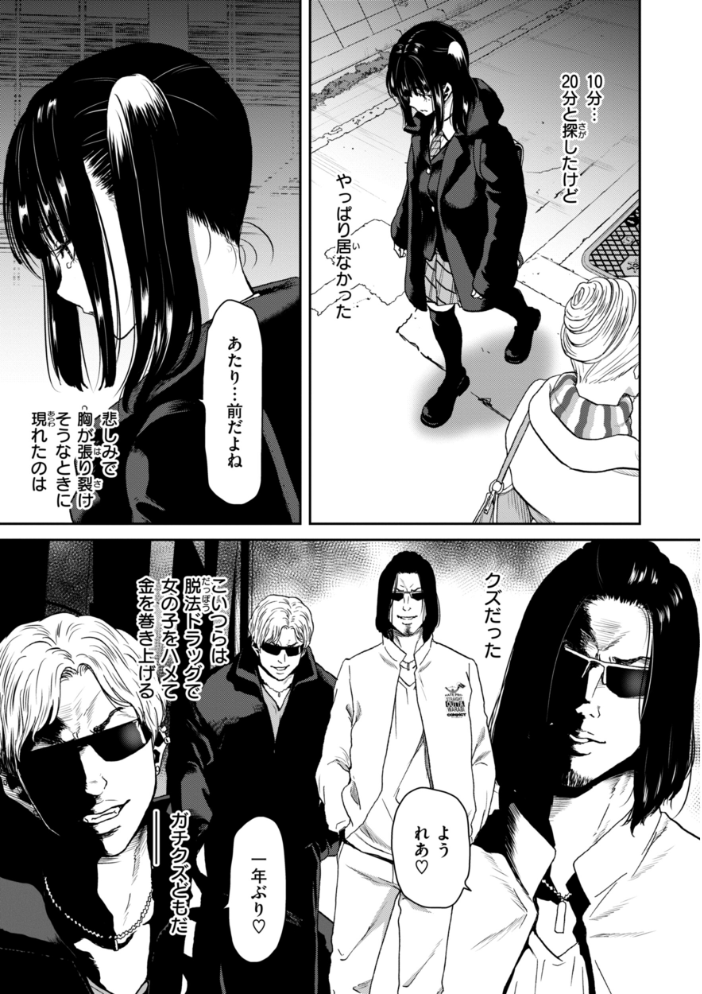 君を堕とした証 【堀博昭 hentai アダルト漫画】 サンプル画像