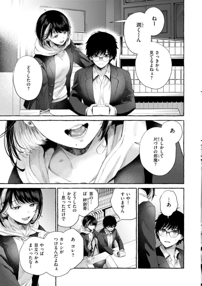 愛を注いで 【背中が尻 hentai アダルト漫画】 サンプル画像