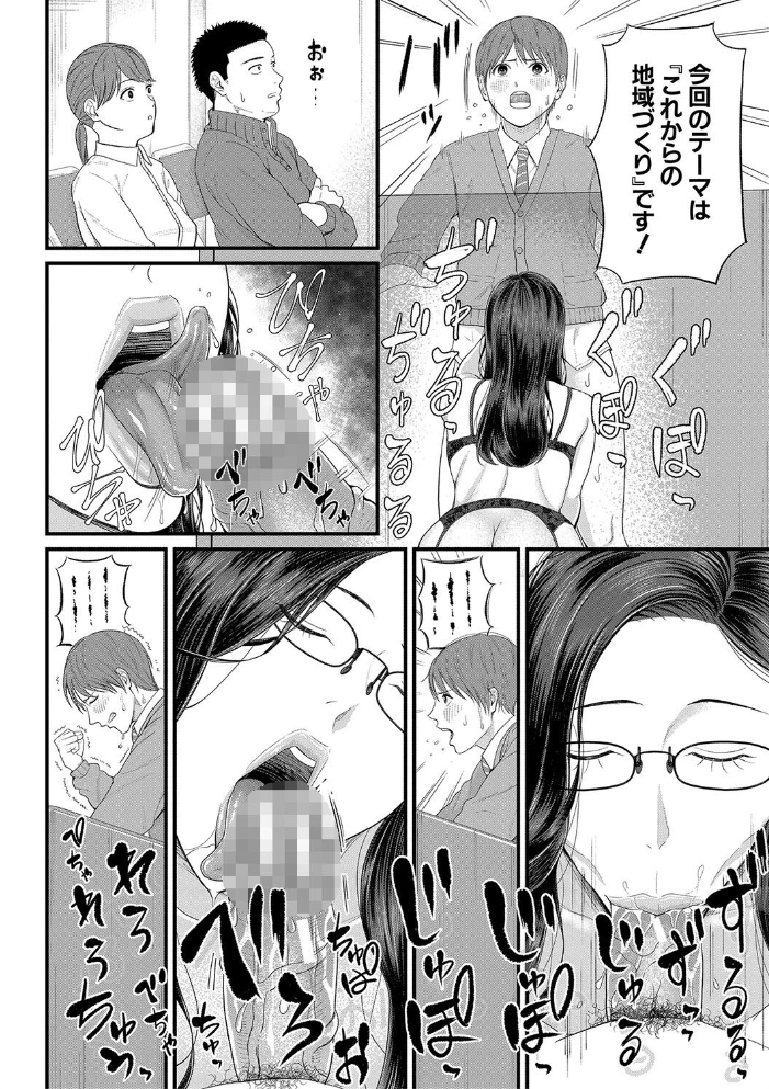 淫乱女教師と僕【1話試し読み付き】 【汐乃コウ MUJIN編集部 hentai アダルト漫画】 サンプル画像