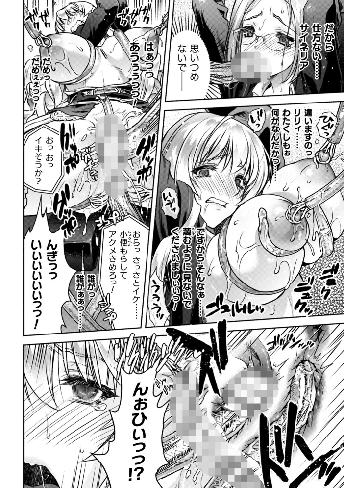 軍属麗奴ツバキ 淫れ散る三戦華 THE COMIC【電子書籍限定版】 【からすま弐式 高岡智空 hentai アダルト漫画】 サンプル画像