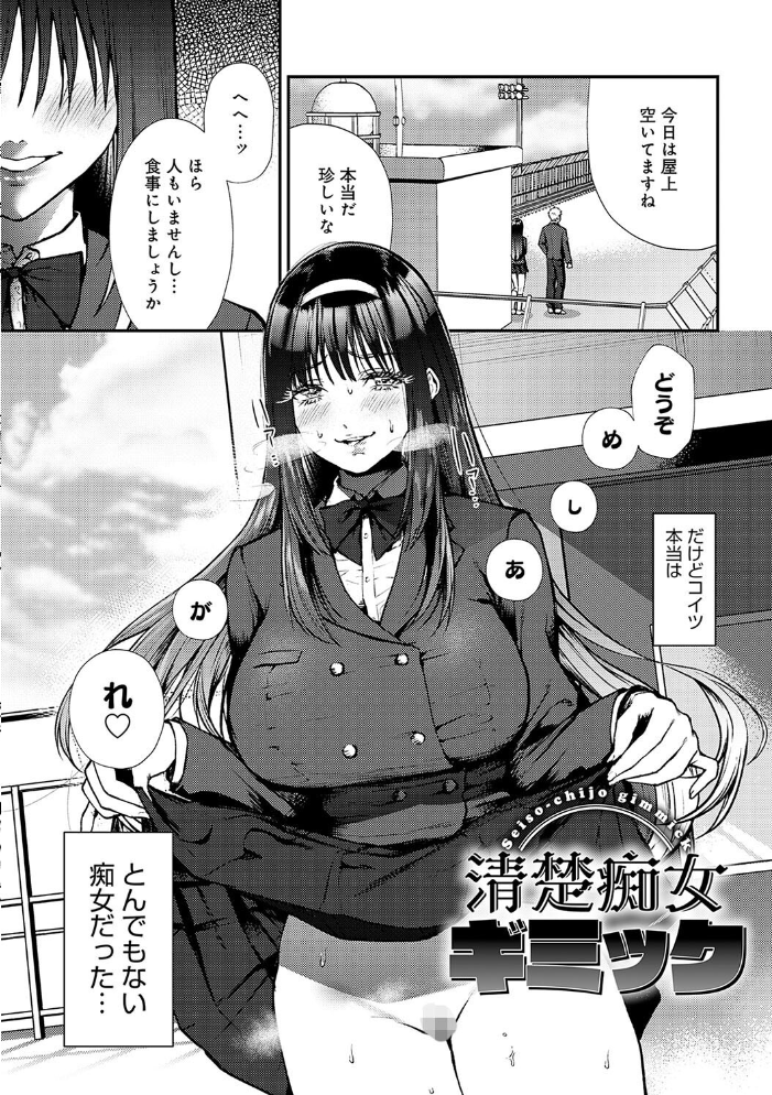 やわらかくておっきくて 【眞空エマ hentai アダルト漫画】 サンプル画像