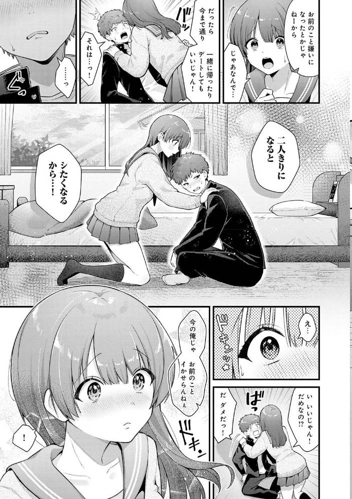 ゆあぴゅあ【デジタル特装版】 【餅田こゆび hentai アダルト漫画】 サンプル画像