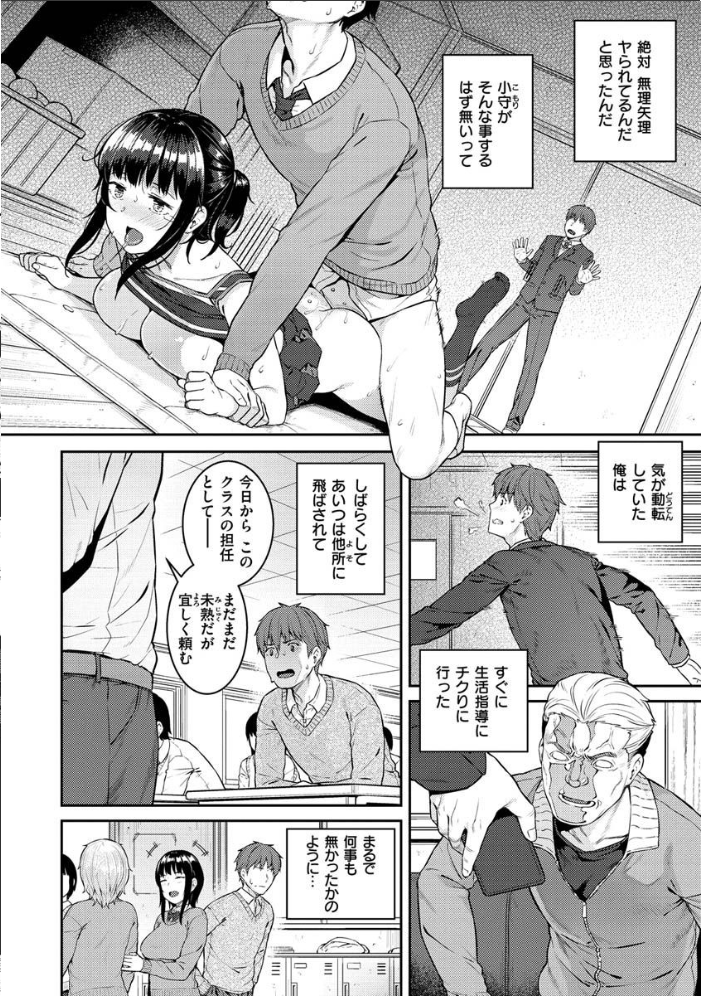言いなりッ娘 【さじぺん hentai アダルト漫画】 サンプル画像