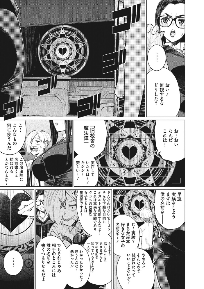 コアコレ 【先生がたくさん教えてあげる】 【サップ・リュー 水龍敬 蛹虎次郎 宇場義行 歌麿 南田U助 白玉もち hentai アダルト漫画】 サンプル画像