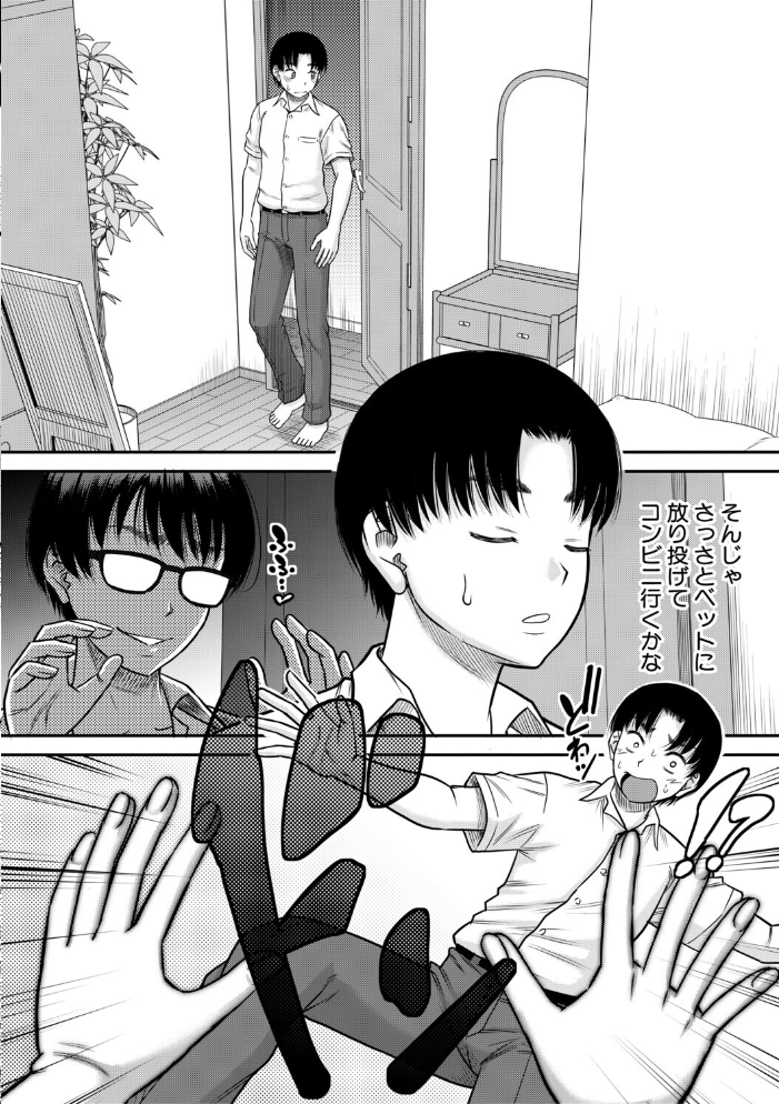 ご近所お姉さんと4Pってマジ!? 【成島ゴドー MUJIN編集部 hentai アダルト漫画】 サンプル画像