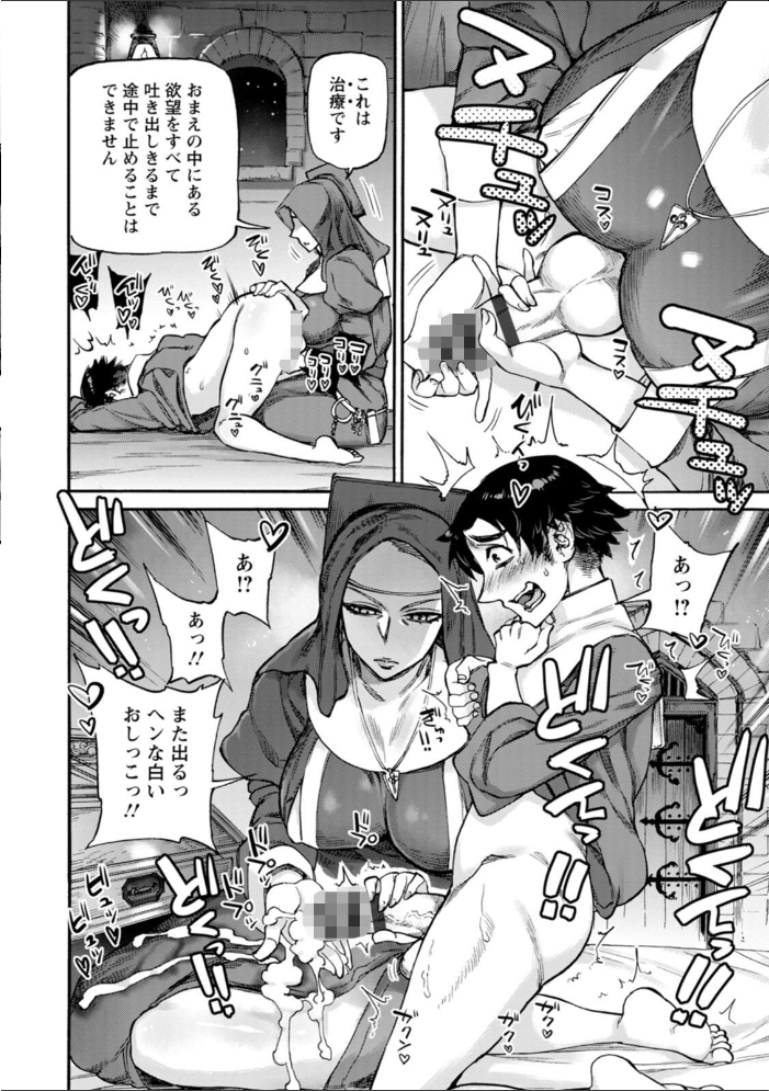 聖淫母ビルギッタ 【雨山電信 hentai アダルト漫画】 サンプル画像