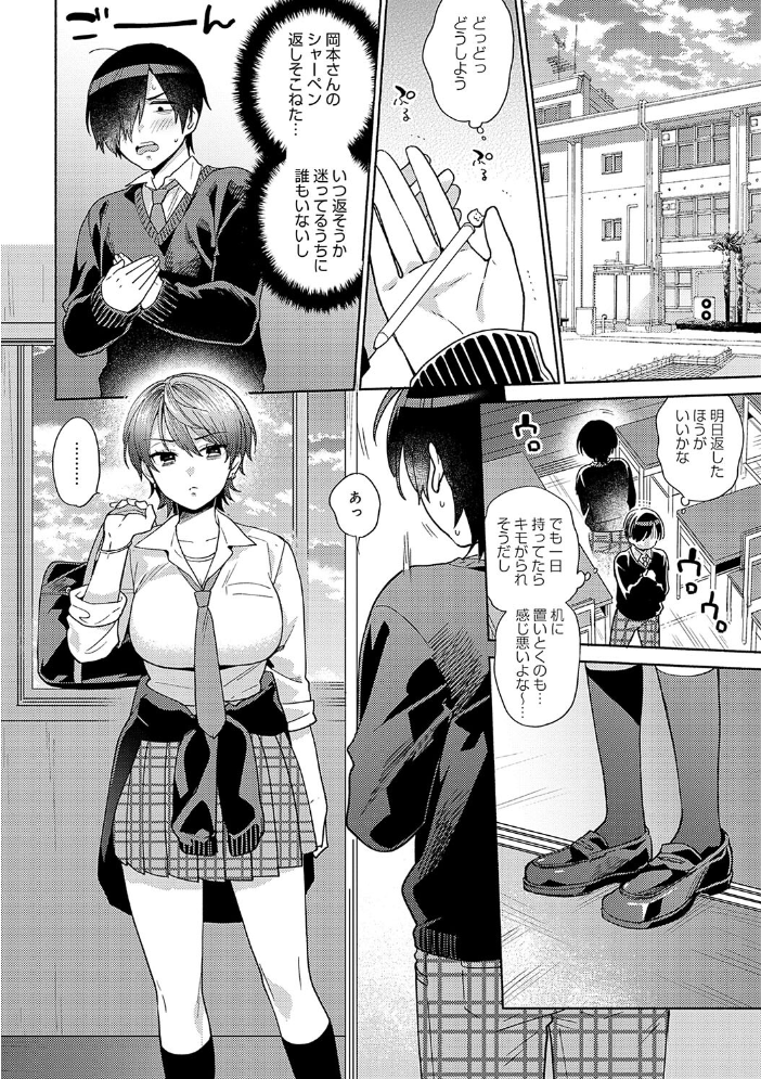 好きだから襲いたい【電子版限定特典付き】 【ももずみ純 hentai アダルト漫画】 サンプル画像