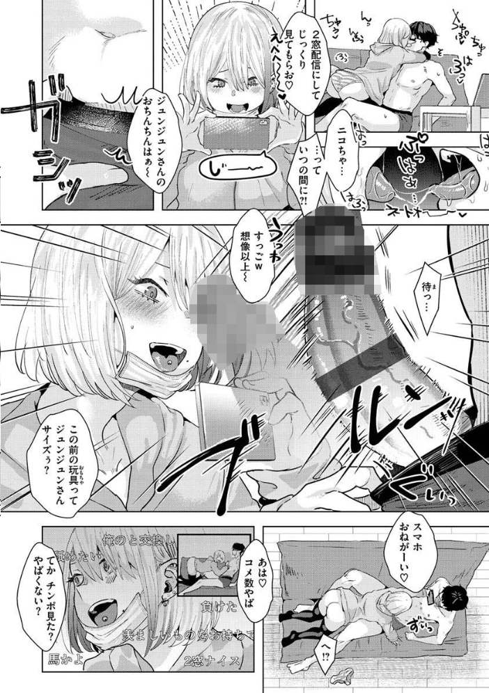 ガーリッシュラブ 【ガー hentai アダルト漫画】 サンプル画像