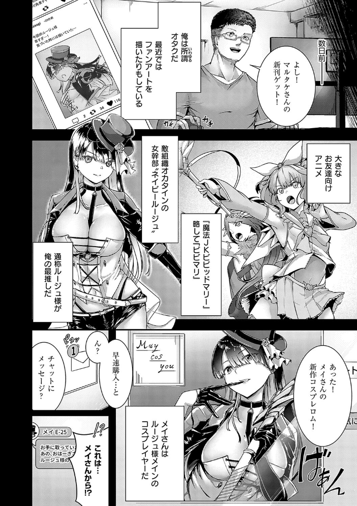 ほろよいラブモーション【デジタル特装版】 【芦名めろう hentai アダルト漫画】 サンプル画像