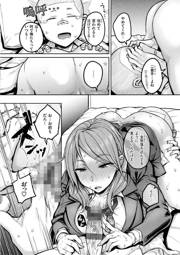 超ちょろすぎっ! 【八樹ひより hentai アダルト漫画】 サンプル画像