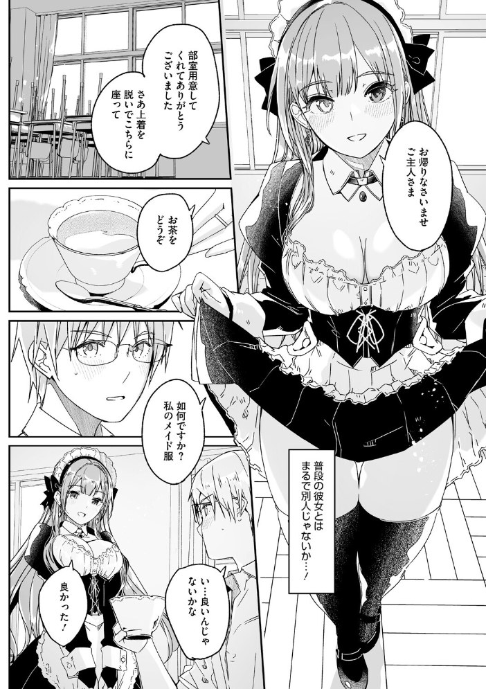 君は輝く月花のように【単行本版】【通常版】 【ぐすたふ hentai アダルト漫画】 サンプル画像