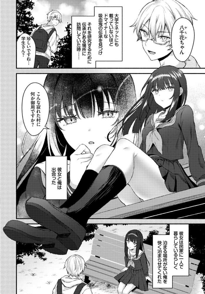 フェチズム VOL.44〜ワンナイト編〜 【うなさか 鉢本 こーり ヤマダユウヤ コミックバベル編集部 鉄山かや hentai アダルト漫画】 サンプル画像