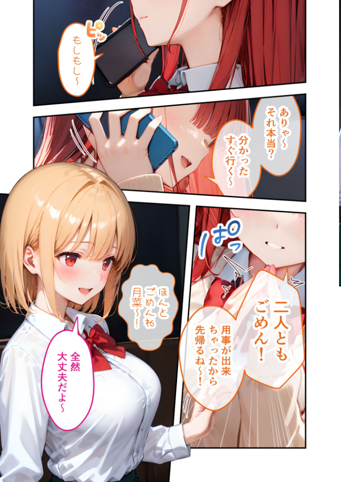 愛する義妹のえっちな罵倒 〜カラオケで？節操ないねお義兄ちゃん〜 モザイク版【hentai エロ漫画】 サンプル画像