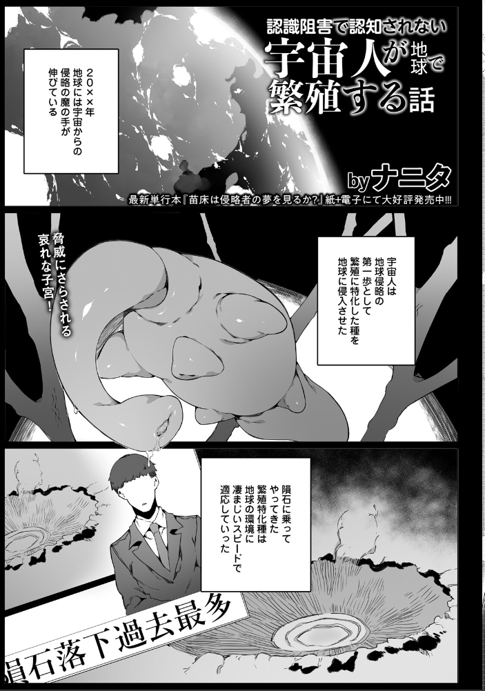 ANGEL倶楽部 2026年7月号 【ANGEL倶楽部編集部 hentai アダルト漫画】 サンプル画像