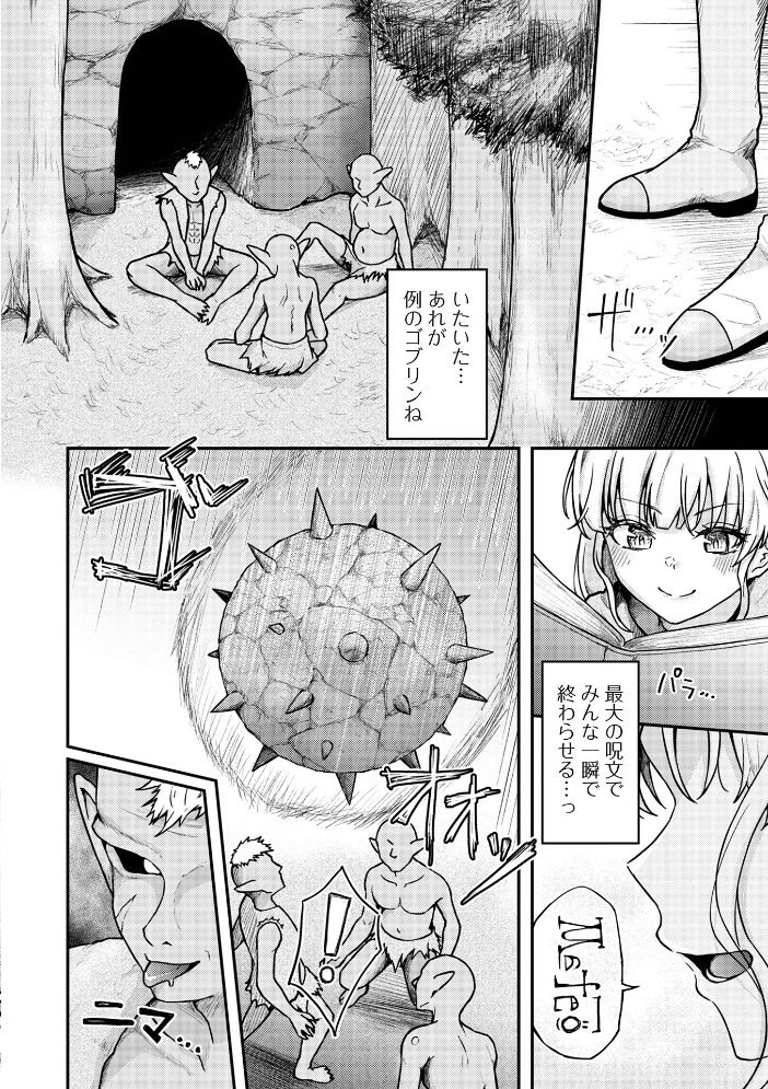 WEB配信転生ものアンソロジー 転生したら交合しちまった件 第9巻 【ももやまかねちち 蒼沼シズマ 八手美以菜 菅野たかし ぱょちょ TAMAKIN 一水社編集部 わいるどきゃっと hentai アダルト漫画】 サンプル画像