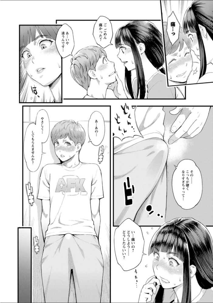 星ヶ丘スターバレー 【三上キャノン hentai アダルト漫画】 サンプル画像