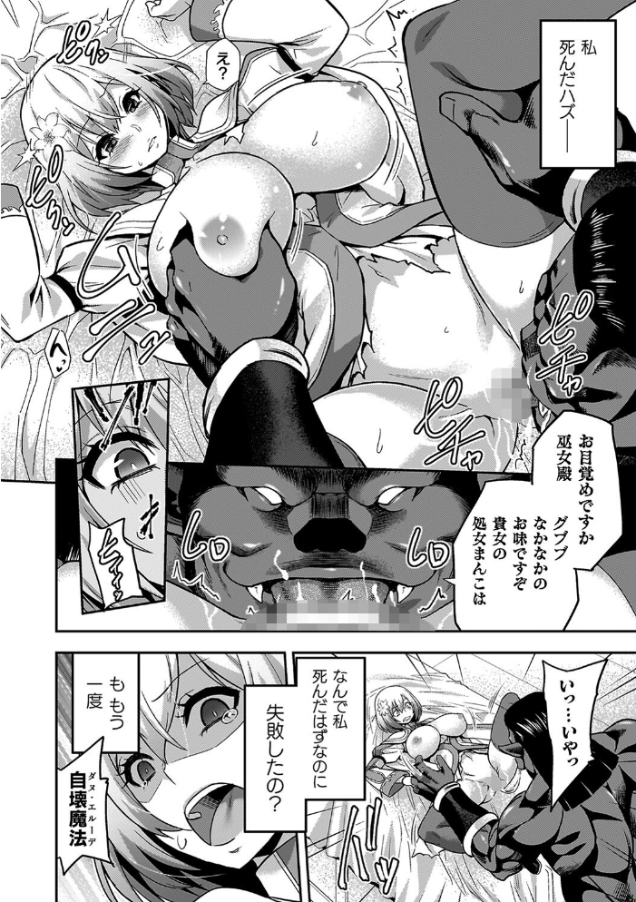 エローナ2 オークの淫紋に悶えし巫女の成れの果て 【山田ゴゴゴ hentai アダルト漫画】 サンプル画像