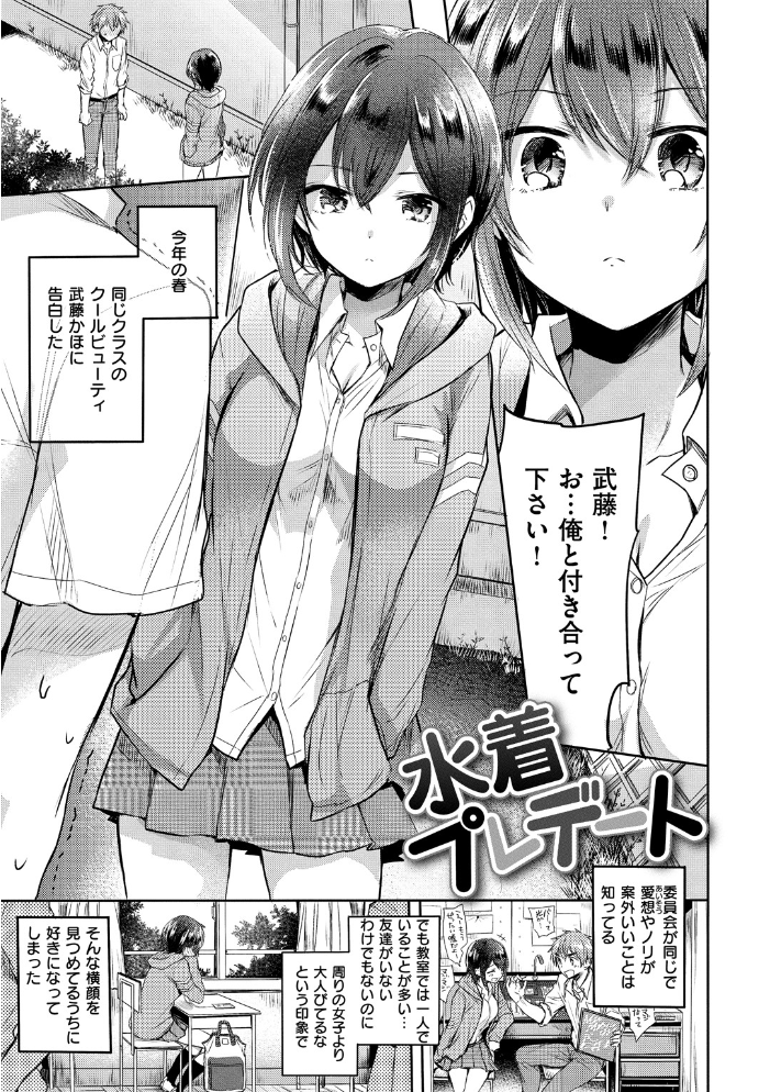 まいすうぃーと でびる 【雛原えみ hentai アダルト漫画】 サンプル画像