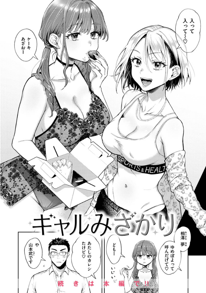 ヤらしいカラダのわたしたち 【デジタル特装版】 【翁賀馬乃助 hentai アダルト漫画】 サンプル画像